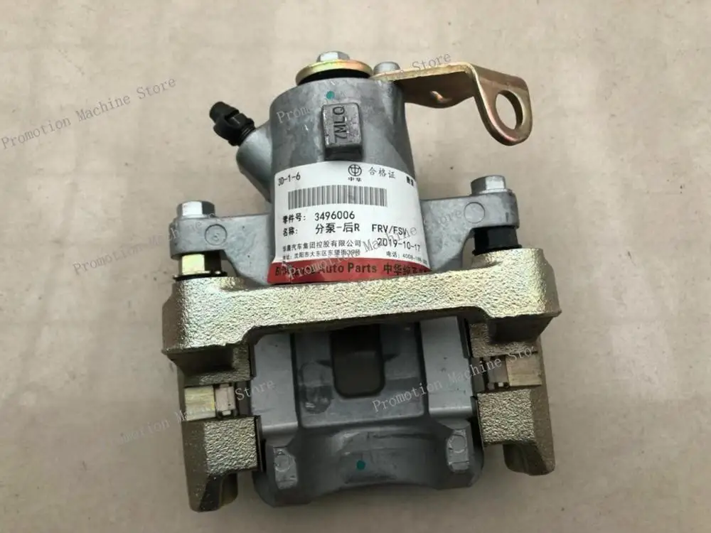 4 models Brake Caliper front / rear side for Chinese Brilliance FRV FSV H320 V5 auto car motor parts