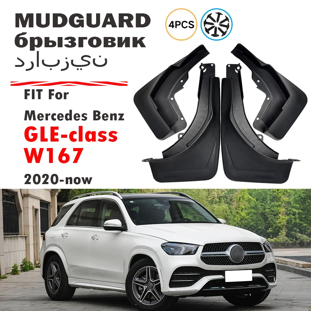 2020-2026 FOR Mercedes Benz GLE W167 GLE350 GLE450  Mudguard Fender Mud Flaps Guards Splash Mudflaps Car Accessories 4pcs