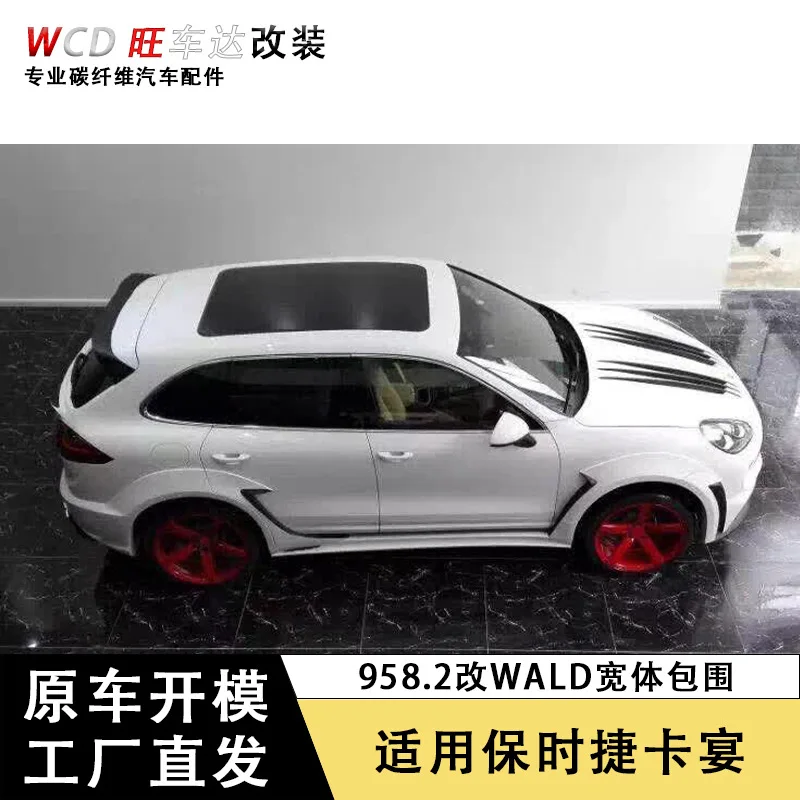 مناسبة لبورشه كايين 958.2 تعديل الجدار جسم واسع محاط ألياف الكربون الجبهة بار الجانب تنورة عجلة الحاجب الذيل #2