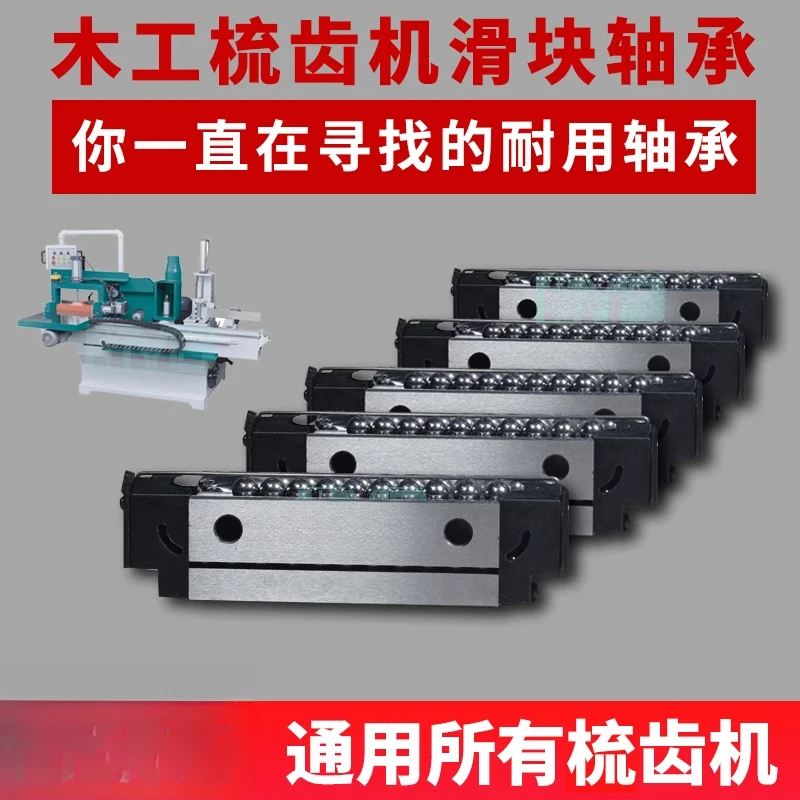 Woodworking pneumatic carding machine bearings Automatic Linear guide rail Slider Wood splicing