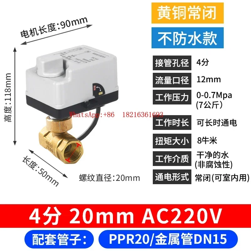 Water Pipe Electromagnetic Switch, Automatic Bidirectional Water Valve, Intelligent Ball Valve, Remote Control Timing Switch