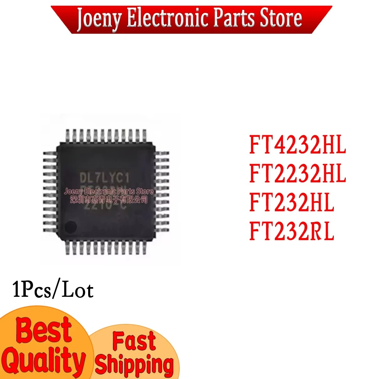 FT4232HL FT2232HL FT232HL FT232RL PC shell
