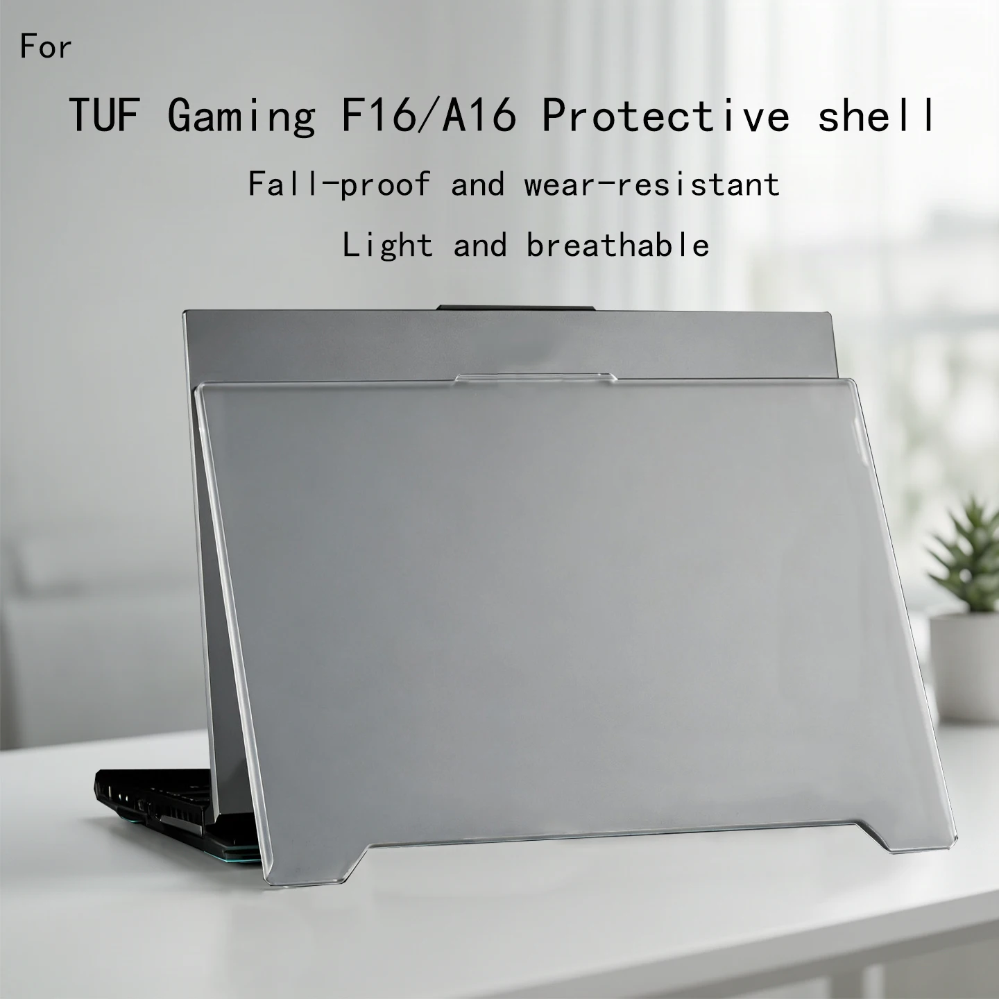 for ASUS TUF Gaming F16/A16 computer protective shell FA608LMG computer body shell FX607V anti-fall skin case protective bag