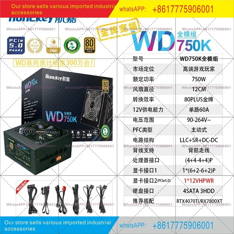 Hangjia Power WD750K Gold Medal Full Module 650W 750W 850W Computer Desktop Game E-sports Console