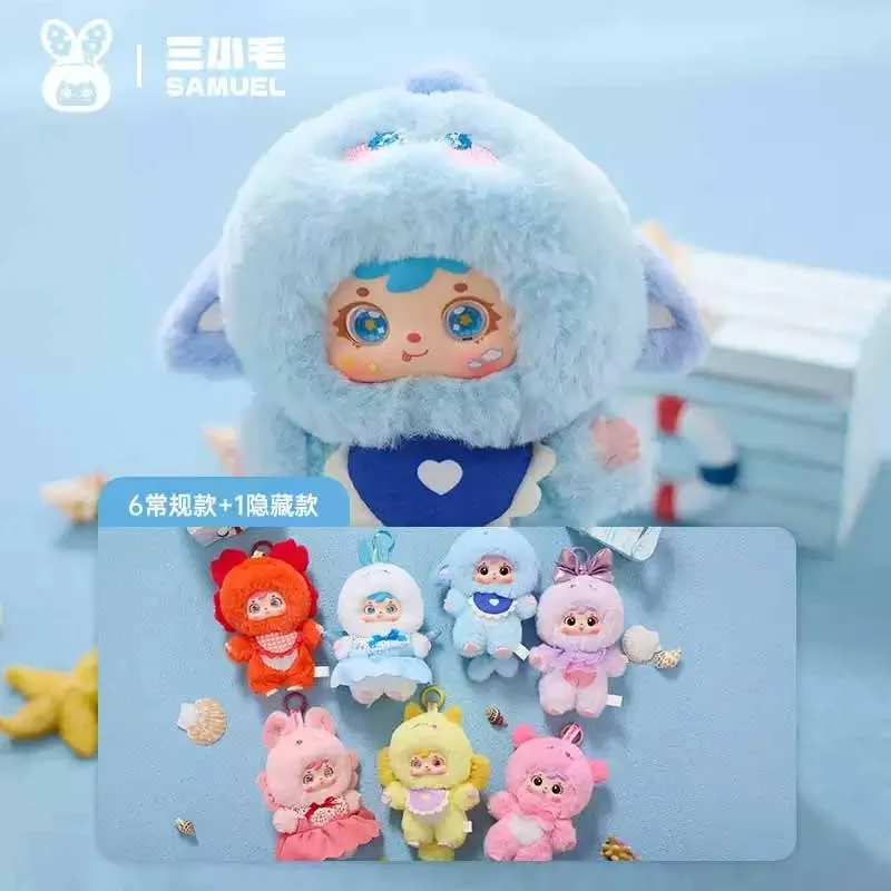 

In Stock Samuel Ocean Gathering Day Blind Box Backpack Doll Pendant Bedhead Cute Decoration Mystery Box Surprise Toys Fun Gifts