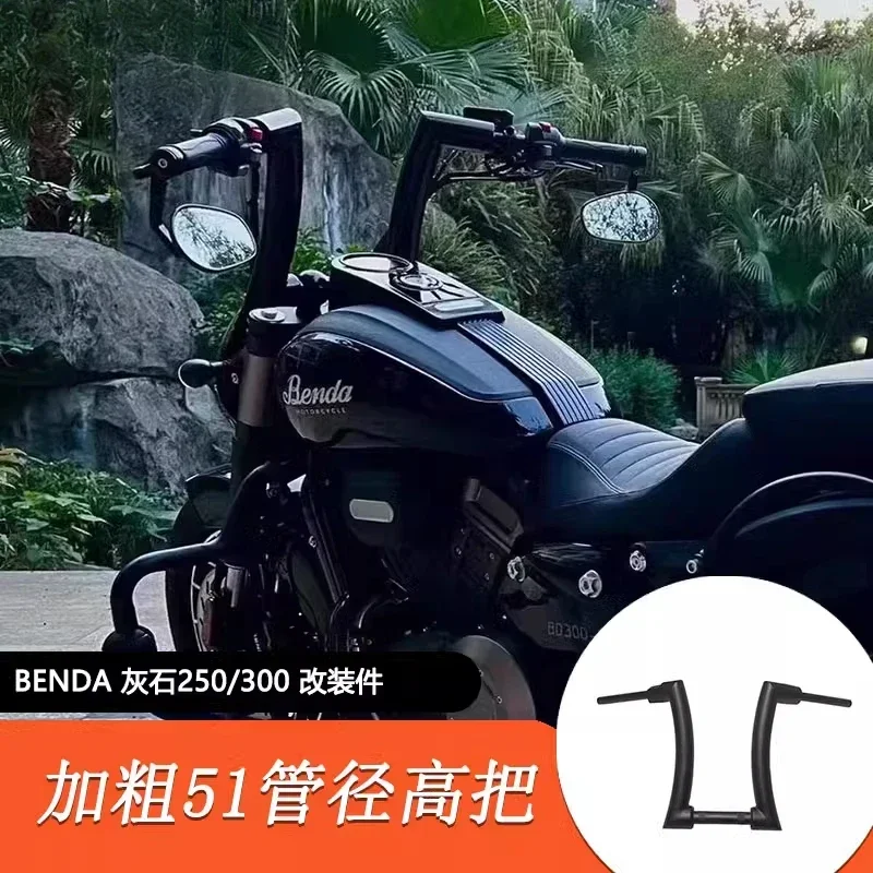 

Suitable for Benda limestone 250 modified handlebar high handle limestone 300 modified direction handle bold 51 pipe diameter hi