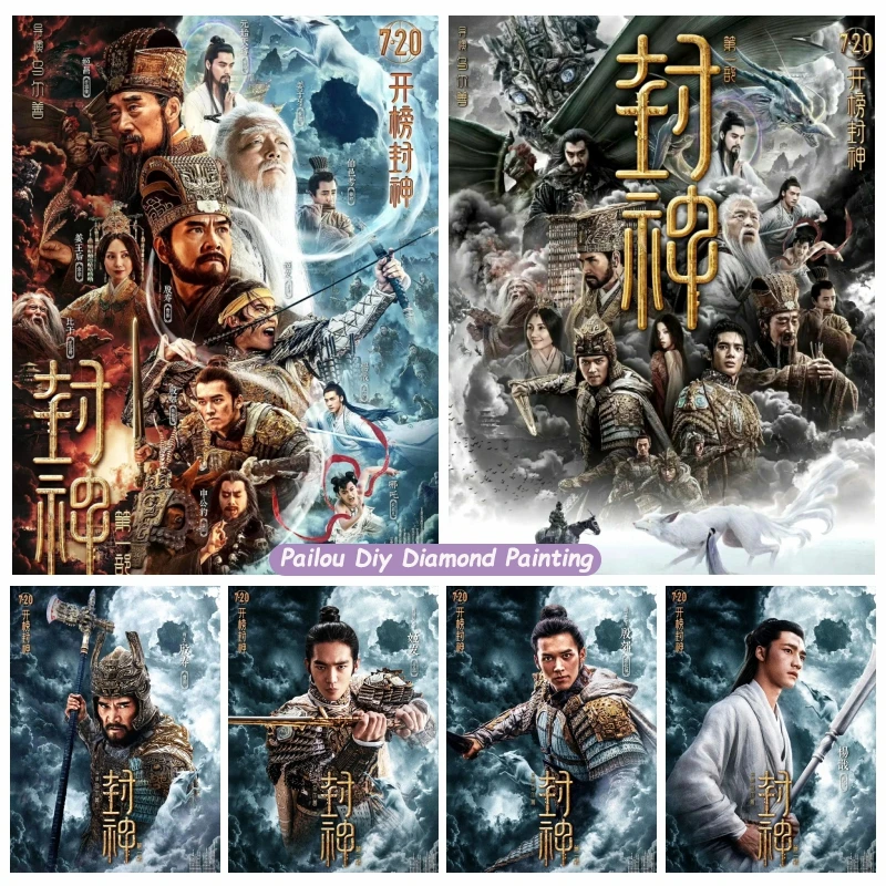 

Creation Of The Gods 1:Kingdom of Storms Movie Diamond Painting Photo Art Chinese Ancient Myths Mosaic Cross Stitch Home Decor