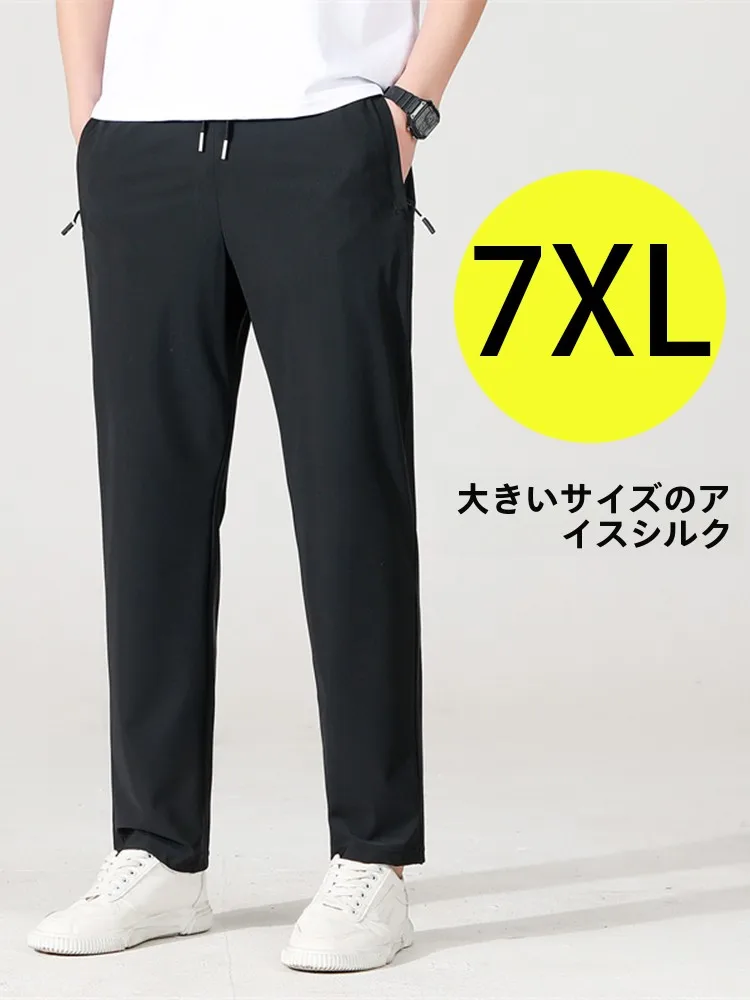 

Ice Silk Men's Summer Thin Large Size Quick Dry Sports Pants Casual Straight Leg Pants Breathable Lightweight Comfortable