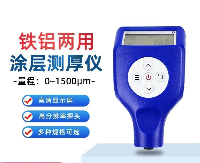 Dual-purpose coating thickness gauge, paint film gauge, galvanized layer gauge, automotive paint surface inspection