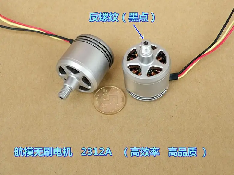 Brushless Motor 2312 2312A 2312S Unmanned Aerial Vehicle Model Brushless Motor Used