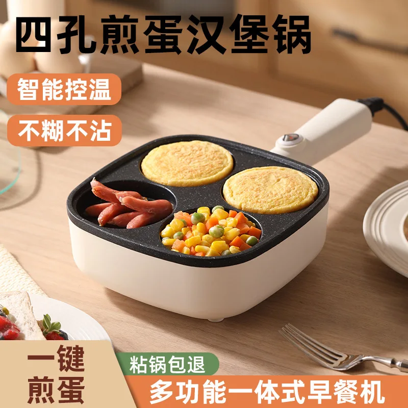 Maifanshi Breakfast Machine Household Egg Burger Pot Plug-in Non-stick Flat Bottom Four-hole Fried Egg -in-One