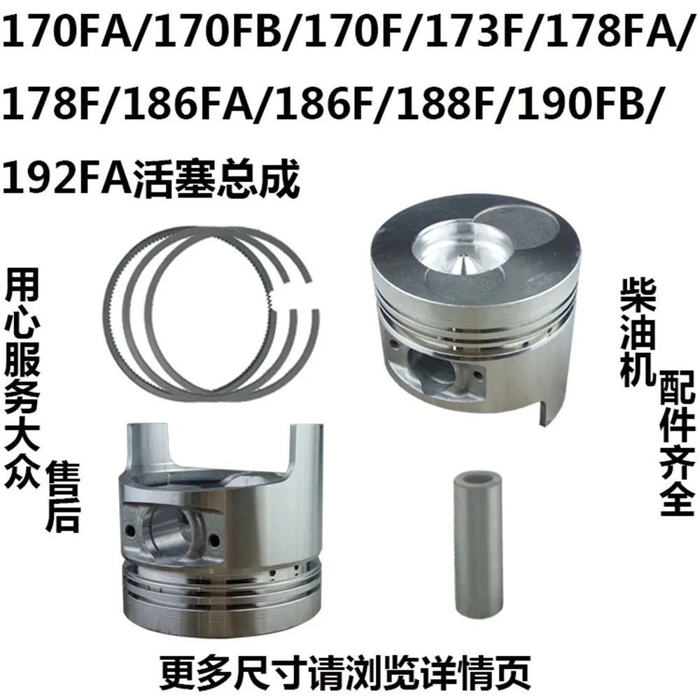 

Changchai Kepu air-cooled diesel engine accessories 170F/178F/186F/188/190/192 piston pistons rings cylinder liner Snap ring