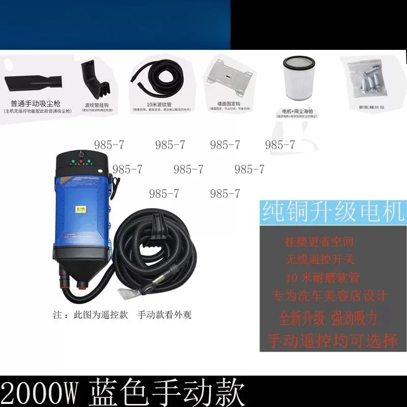 2200W Cordless Vacuum Cleaner, 10m Range Wall Mounted Commercial Cleaner