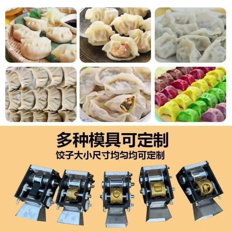 Commercial dumpling machine Small dumpling machine, pot sticker wonton forming machine