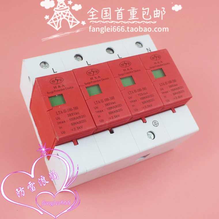 Hengan LTA-II-100-380 Three-phase Lightning Protector 4P Surge Protector 385V 50-100KA Lightning Arrester