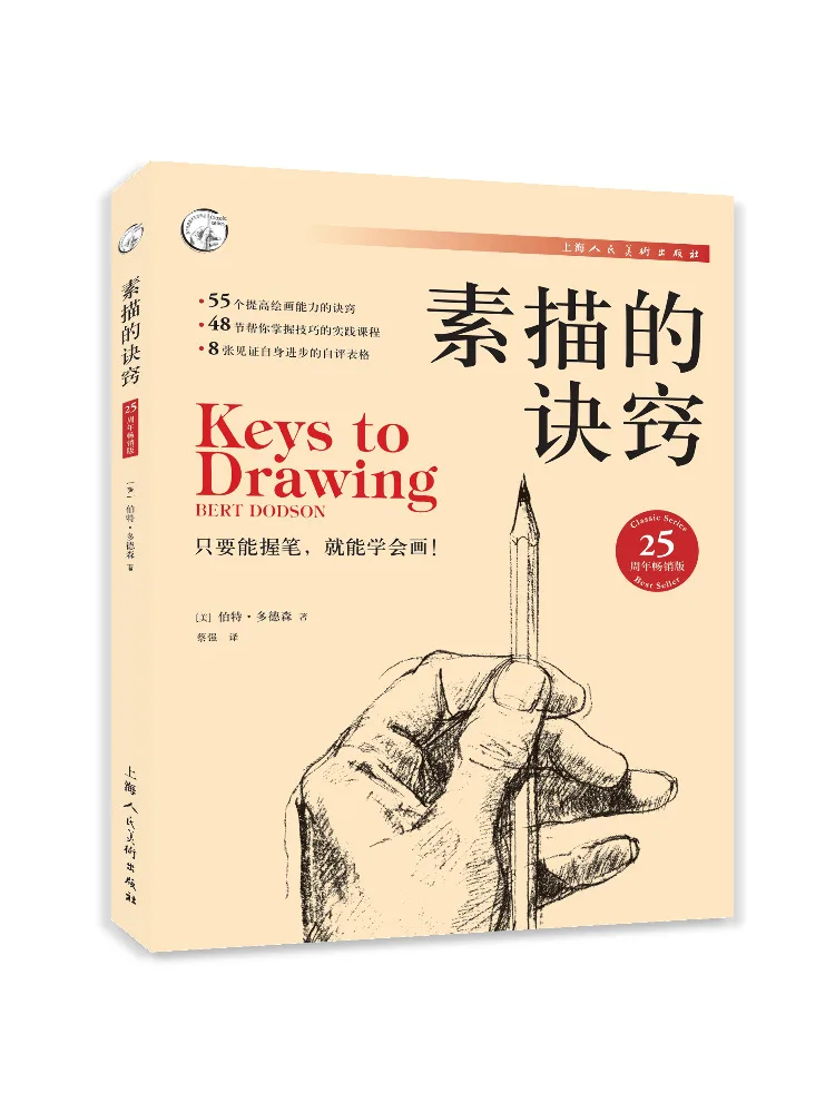

Book-Winshare Sketch Tips, 25-летие, бестселлер, издание
