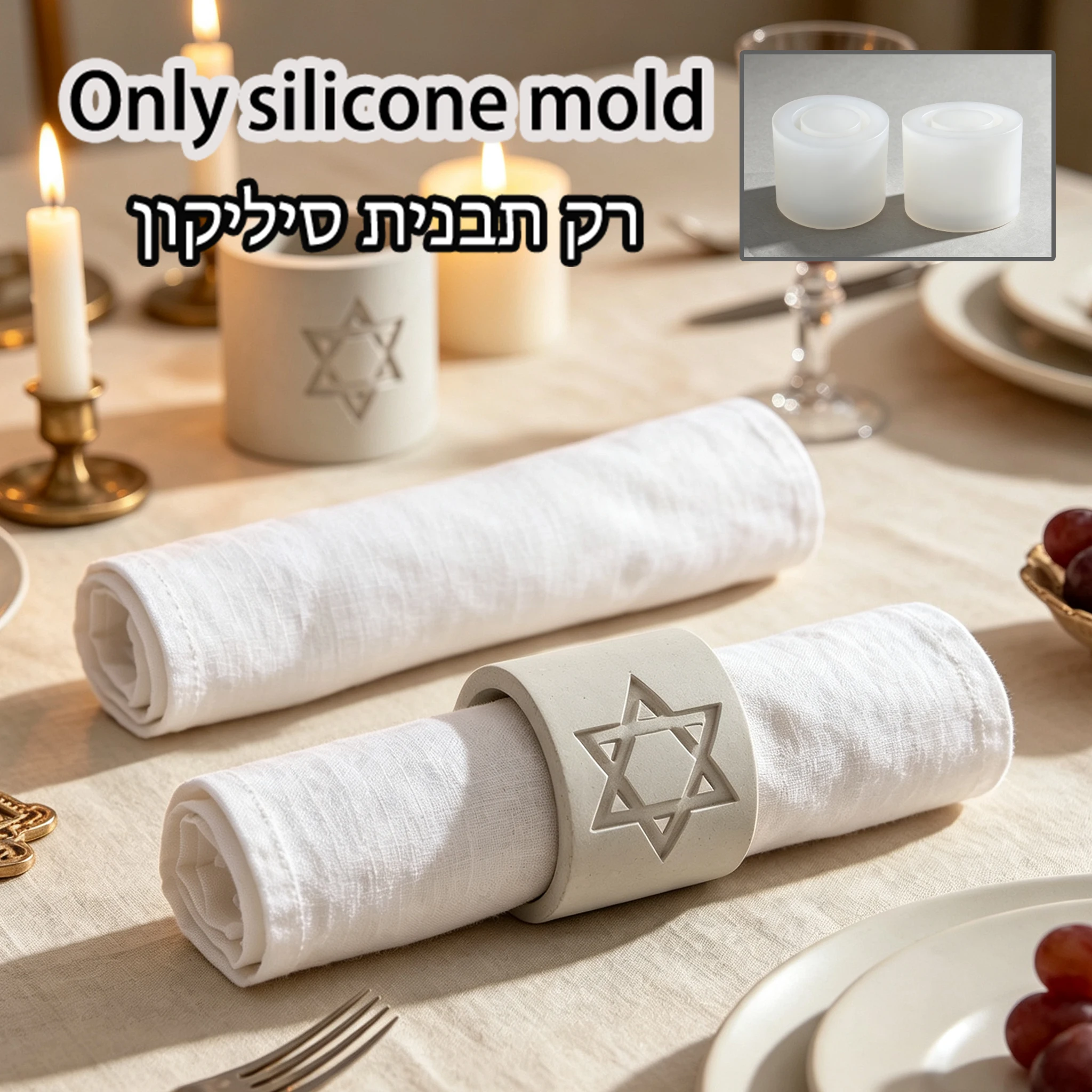 Cylinder Napkin Ring Silicone Mold Hexagram Pattern Festival Table Accessory Cast Mould