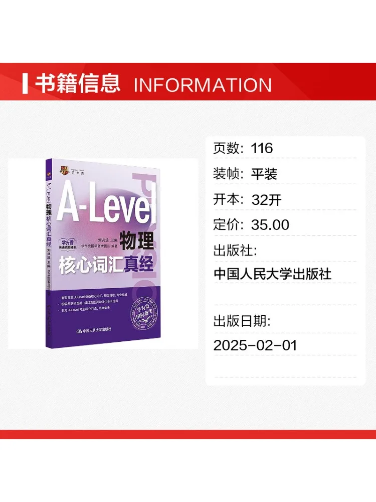 Book-Winshare A Level Physics Core Vocabulary Guide