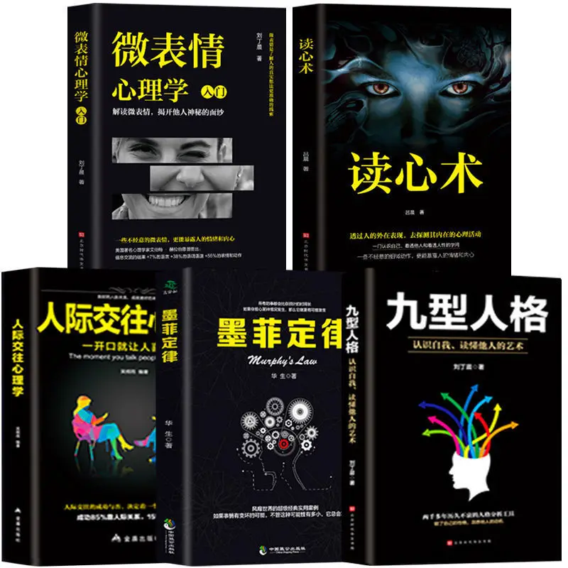 

Introduction To Psychology Basic Books Interpersonal Communication Enneagram Personality Reading Psychology Books