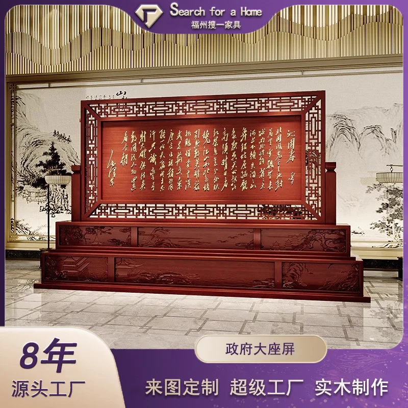 

Правительный большой экран сиденья, резьба по цельному дереву, зал ручной работы, китайская перегородка, экран