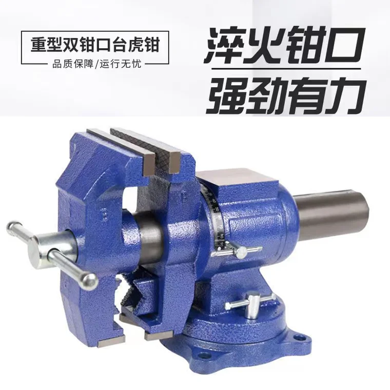 Multifunctional bench vice Rotary flat-mouth pliers Industrial grade heavy-duty vice