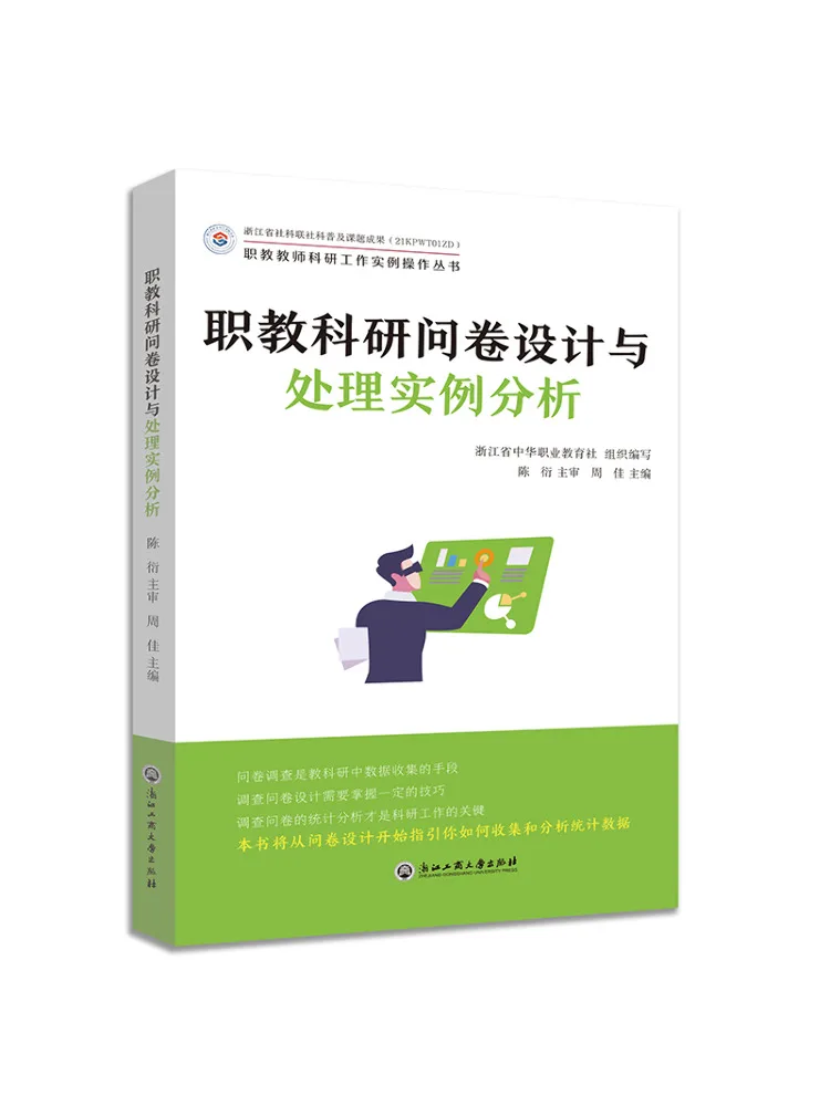 

Book-Winshare Vocational Education Research Questionnaire Анализ проектирования и обработки корпуса