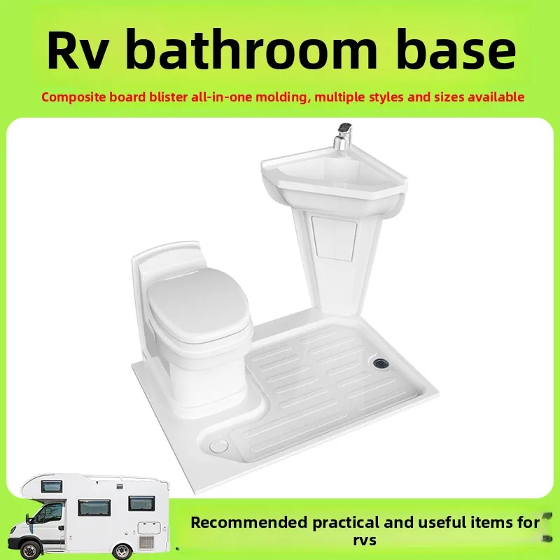 

RV bathroom integrated, modified accessories, bathroom cabinet base, shower basin, bathroom chassis equipment