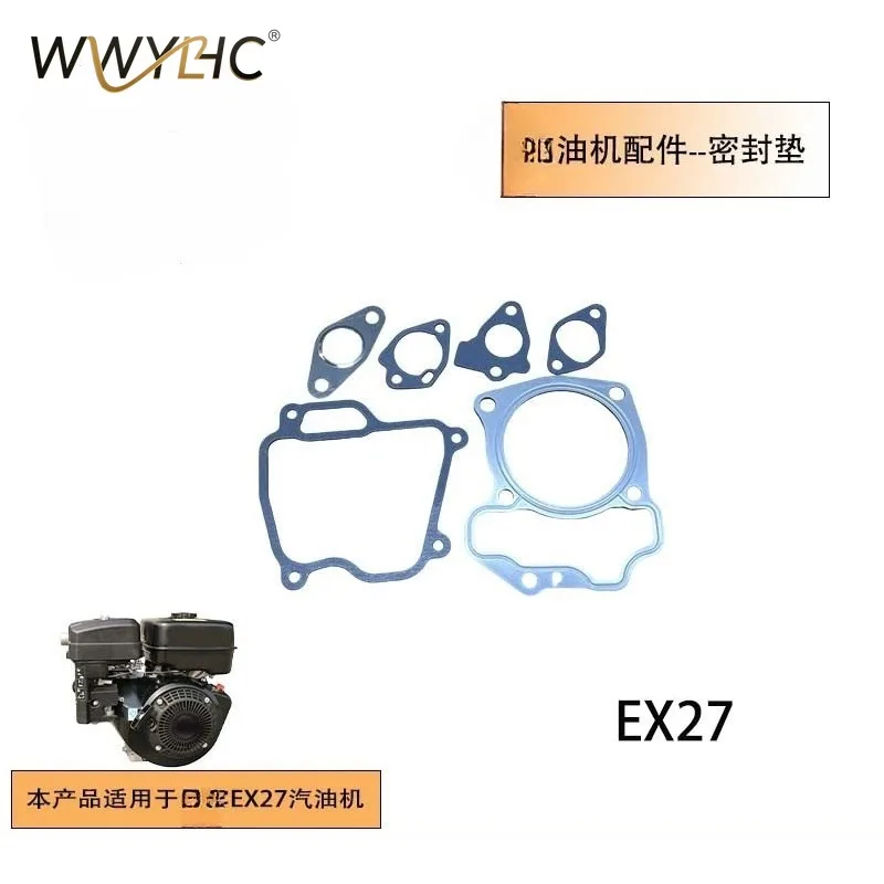 

Suitable for EX27, oil engine gasket accessories