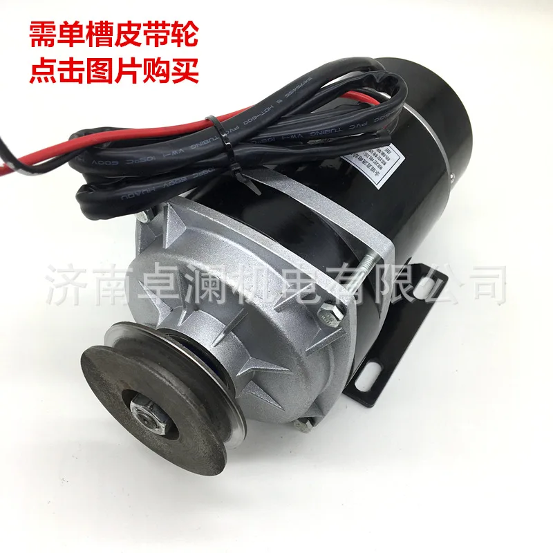 Brush Motor 600W48V36 Roller Shutter Machine Equipment Modified Double Groove Pulley Drive MY1120ZXF