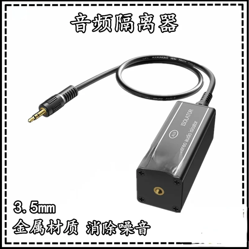 3.5 Audio Isolator Noise Reducer, Current Sound Cancellation, Common Ground Device, Car Noise Cancellation