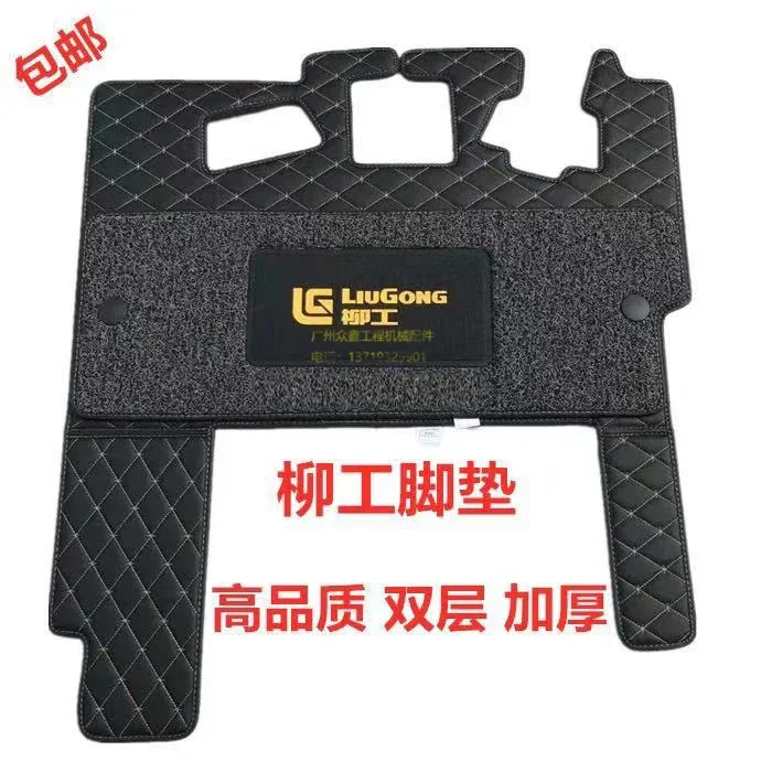 Liugong excavator foot pad LG906E 9075E 913E 920E 922E 936E cab rubber