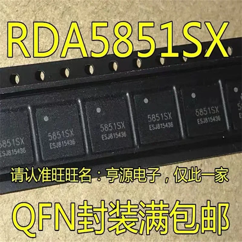 1-10 шт. RDA5851 RDA5851SX QFN