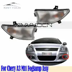 For Chery A3 M11 2010 11 12 13 14 Front Bumper Fog Light Foglight Fog Lamp Foglamp DRL Day Running Lamp Headlight