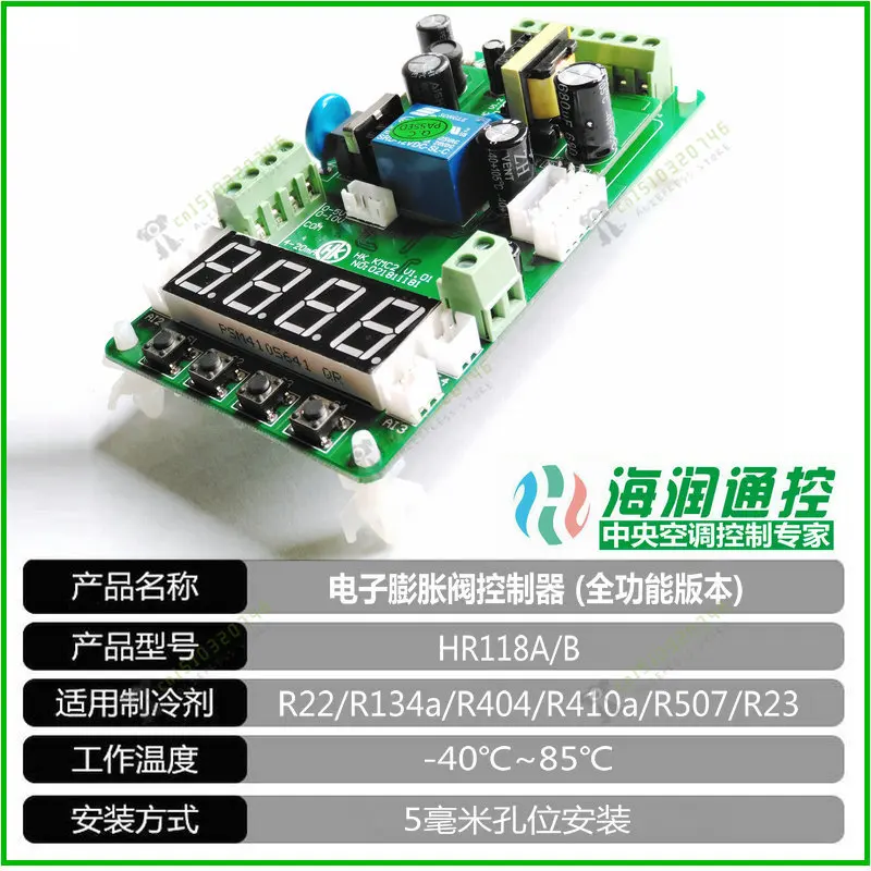 Electronic Expansion Valve Controller Air Conditioner Electronic Expansion Valve Driver Circuit Board Controller