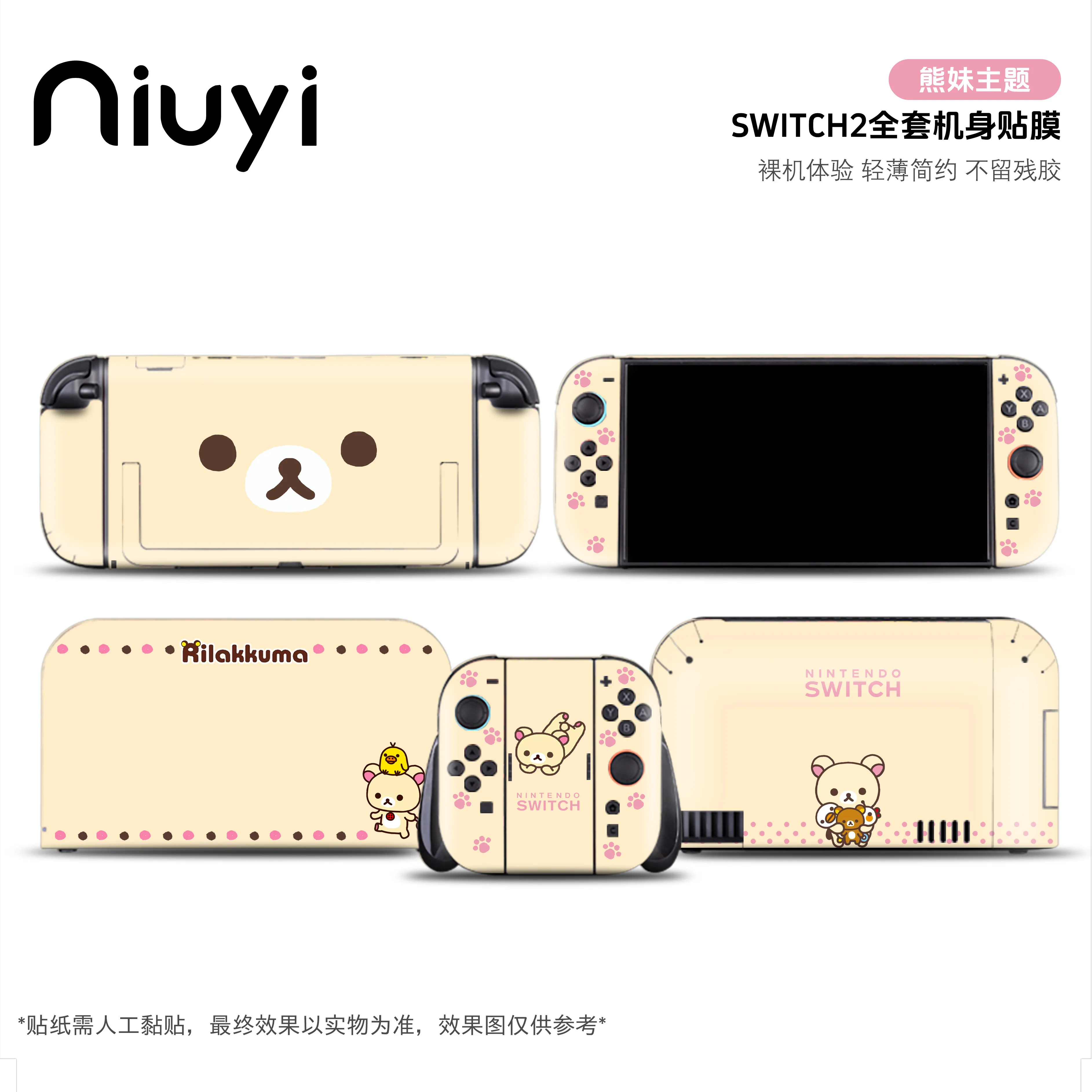 

Защитная наклейка на корпус Switch 2 с рисунком медведя, легкая, не оставляет следов, наклейка на весь корпус, совместима с Nintendo Switch Oled Lite