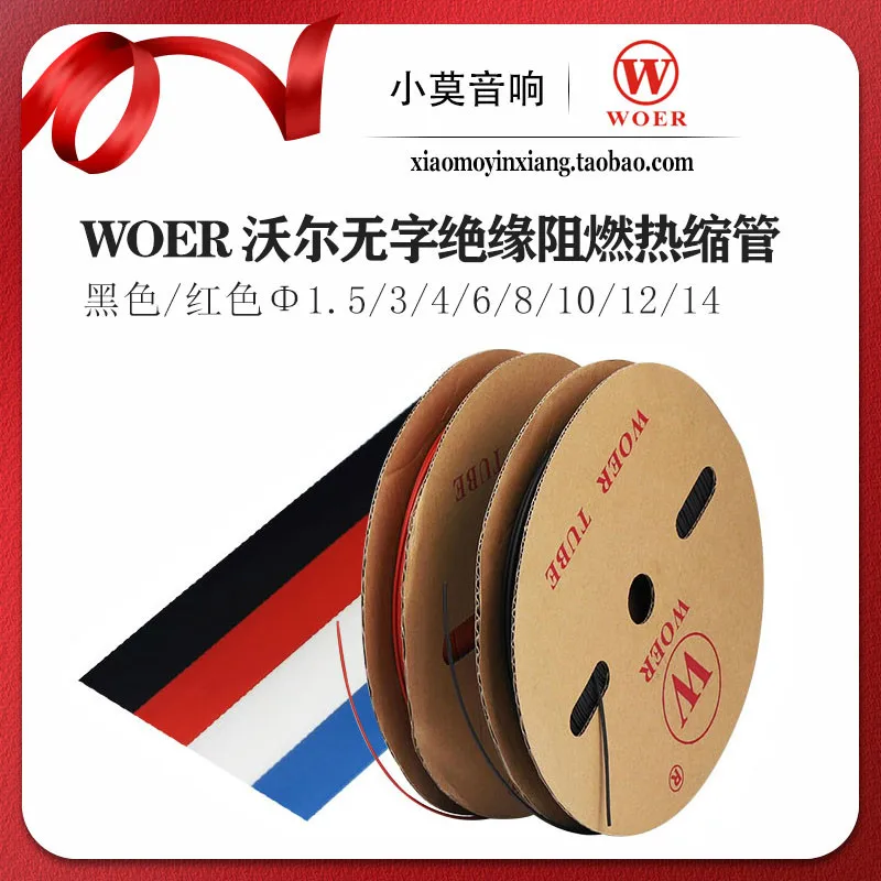 WOER Φ1.5/3/4/6/8/10/12/14 Halogen-free Eco-friendly Wordless Insulated Flame-retardant Heat S