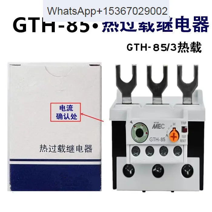 

Thermal overload relay GTH-85/3 45-65A 54-75A 63-85A 220V