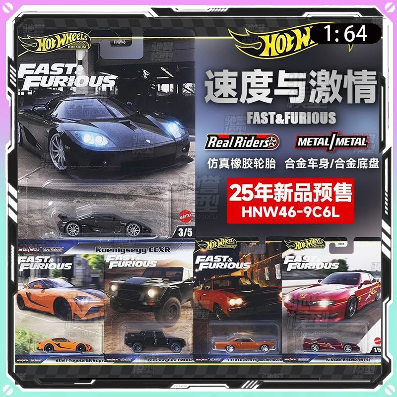 

In Stock 2025 Hot Wheels Car Model FAST & FURIOUS Series HNW46-L TOYOTA Subaru Nissan Collection Alloy Car Model Birthday Gift