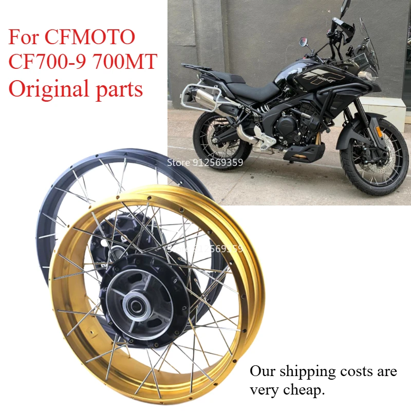

For CFMOTO CF700-9 motorcycle front and rear steel rims CF 700MT 700mt mt700 original aluminum alloy wheels