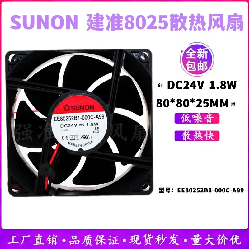 

Вентилятор охлаждения для преобразователя частоты SUNON EE80252B1-000C-A99 8025 24В 1.8Вт 8СМ