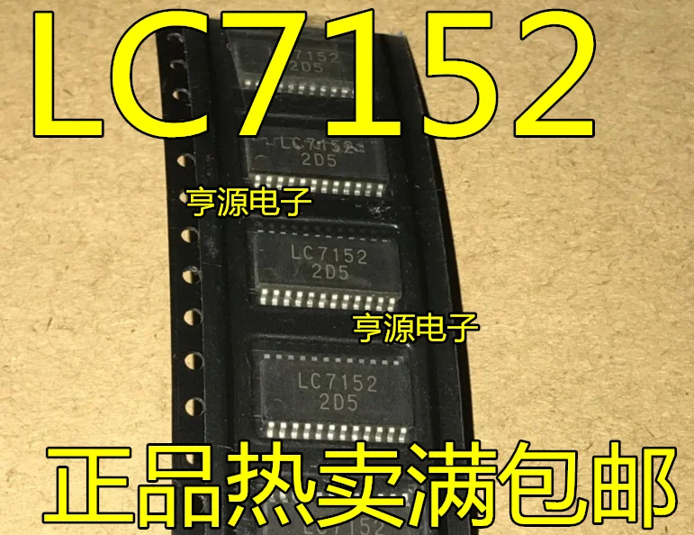 

10pcs 100% orginal new LC7152 LC7152N LC7152NM-D-TLM SOP-24