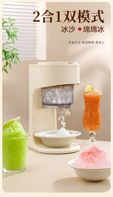 Small Household Automatic Multifunctional Electric Ice Shaver Crusher For Snow Cone Soft Shaved Ice Smoothie Making