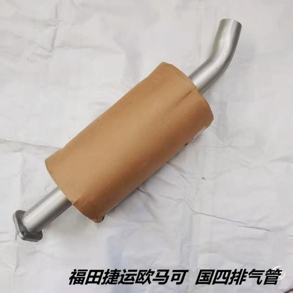 For Foton Auto Parts Aoling CTX Omarco Cummins 2.8 3.8 Exhaust pipe Silencer Exhaust pipe