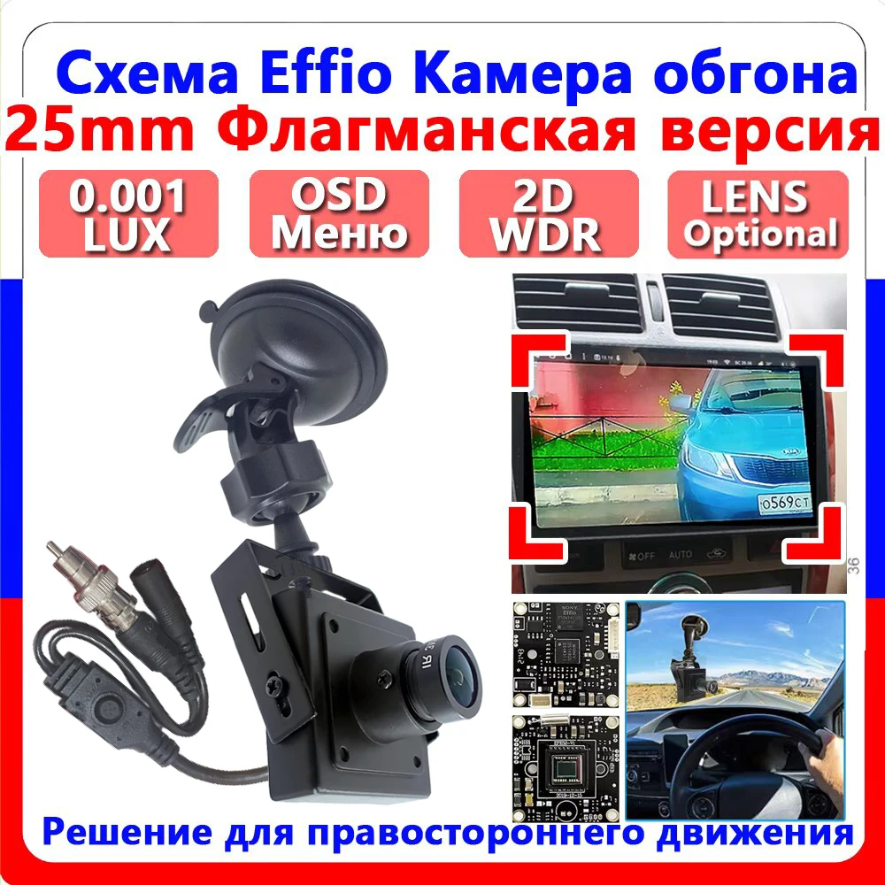 

Effio CCD 4140+673 800TVL HD High Quality Scheme Overtaking Camera 25mm CVBS AV Add Right-hand Drive Japan Car Suction Cup Set