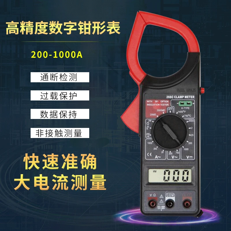 Digital Clamp Meter Portable Multi-Function High-Precision Multimeter Resistance Voltage Clip-Style Ammeter Dt266c Amperímetro