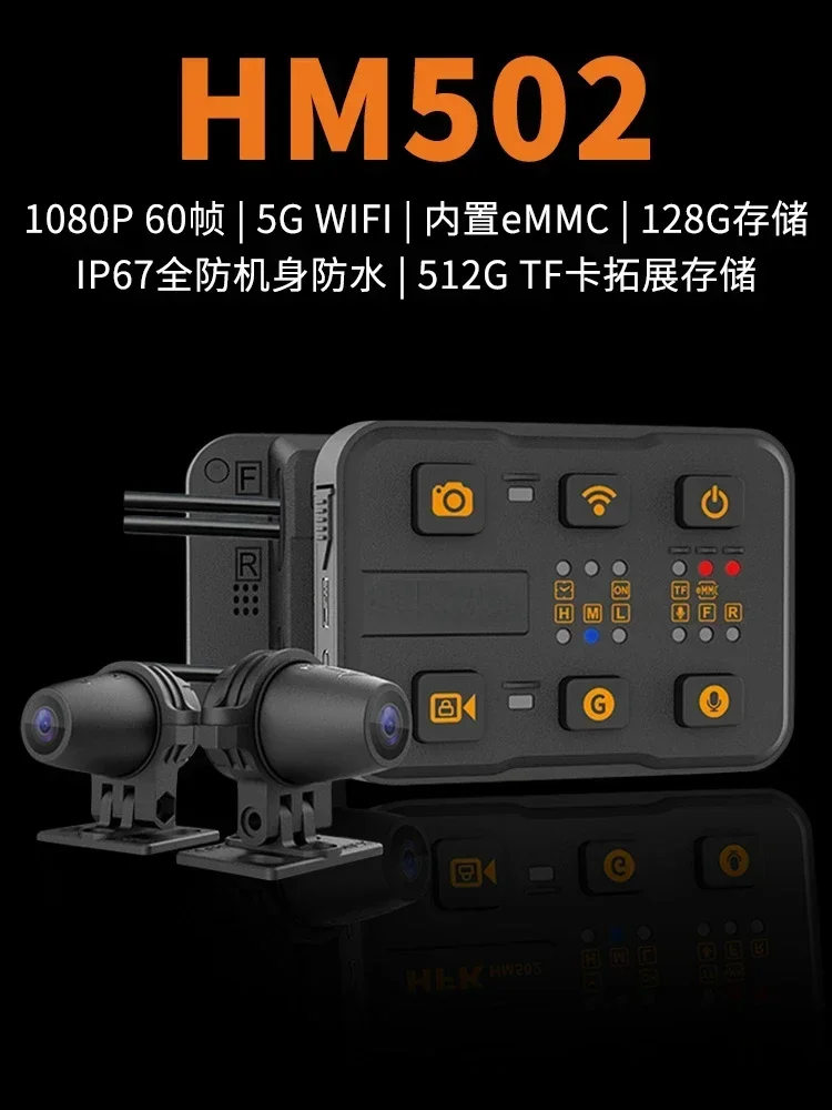 Motorcycle Driving Recorder Night Vision HD Camera Waterproof Front And Rear Dual Lens 502