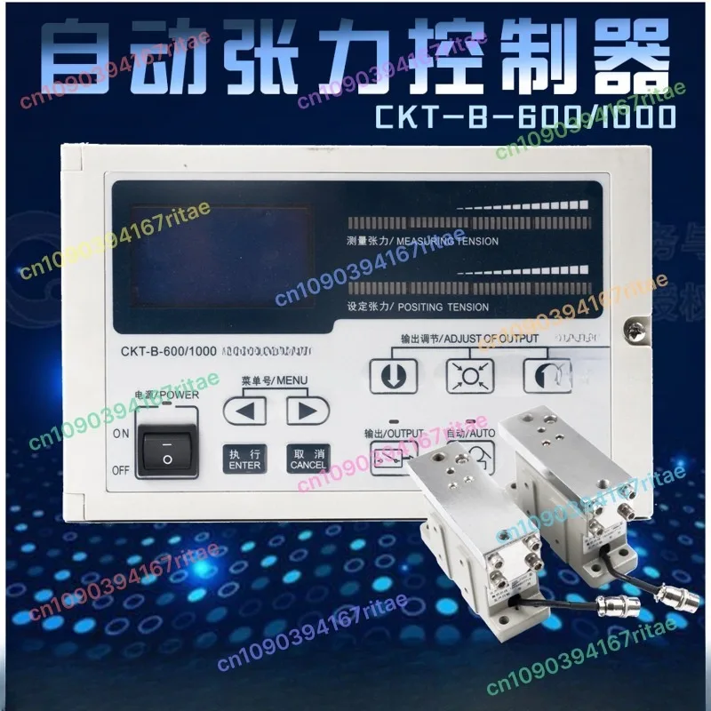 Auto Tension Contro… - image