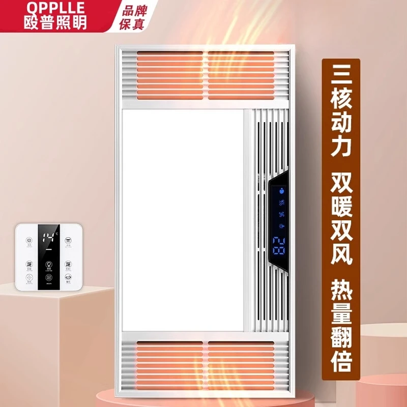 Fighting Puzhao integrated ceiling air heating Yuba exhaust fan lighting embedded five-in-one bathroom heater