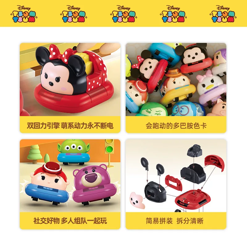 Toy Story Inside Out Mickey Mouse Bumper Car Double Power Car Assembly Model Pull-Back Vehicle Kids Educational Christmas Gift