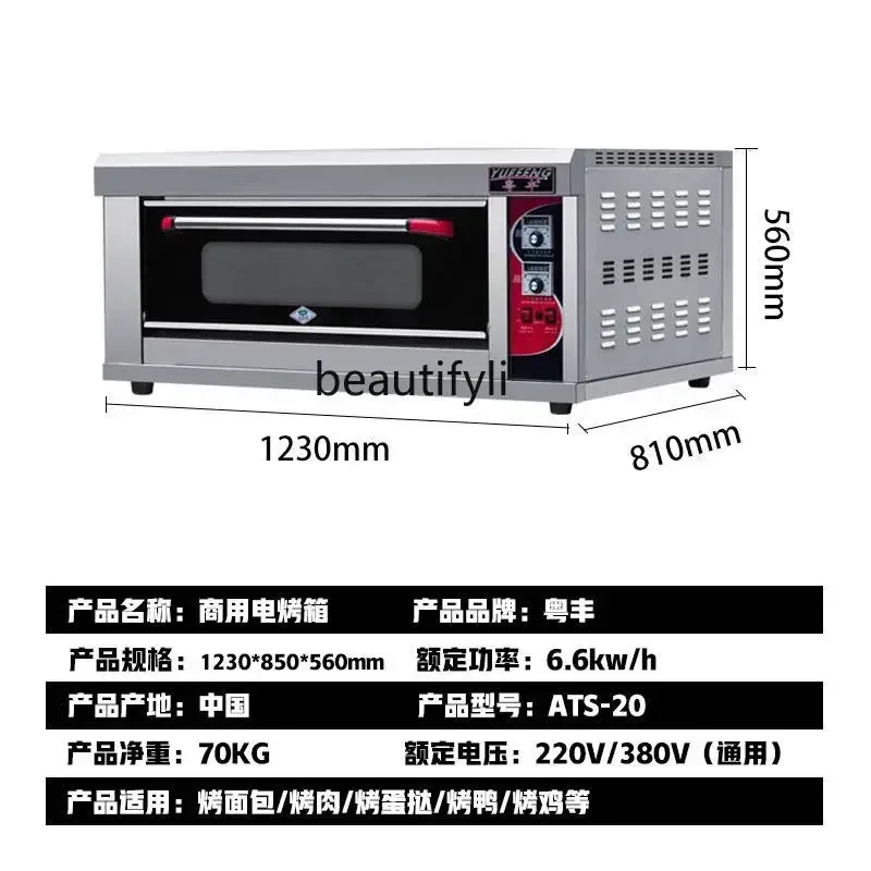 Electric oven commercial large capacity single layer double plate baking cake bread electric baking oven multi-function